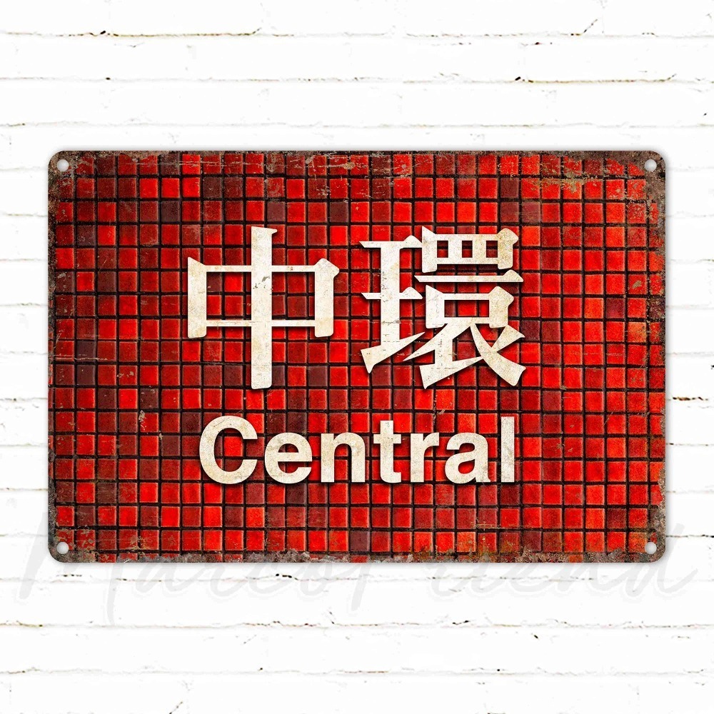 1pc Customizable Red Mosaic Me - Home Bar Cafe 评论和价格
